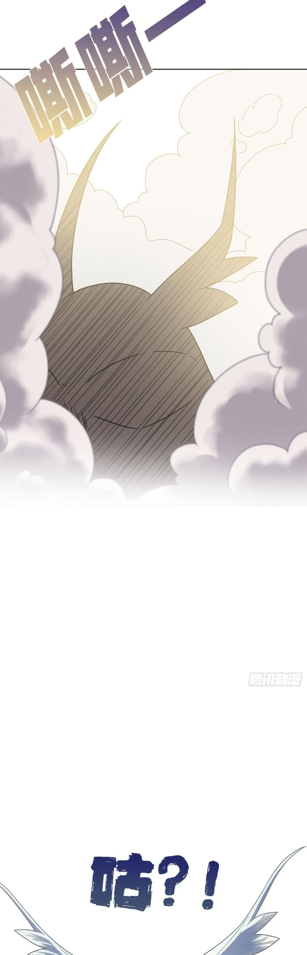 Knock It Down With A Staff ตอนที่ 3 (33)